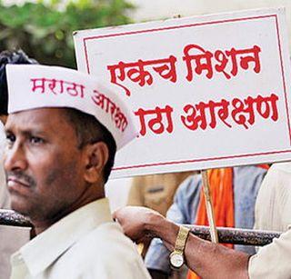 Maratha Reservation Resolution unanimously approved in BJP executive | भाजपा कार्यकारिणीत मराठा आरक्षण ठराव एकमताने मंजूर