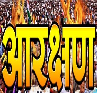 ‘ओबीसींच्या आरक्षणाला धक्का लावू नका’