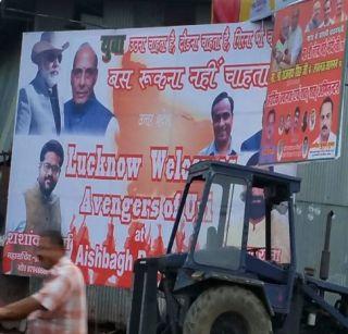 Luckily posters from surgical strikers, despite Modi tinkering | मोदींनी तंबी देऊनही सर्जिकल स्ट्राईकवरुन लखनऊत पोस्टरबाजी