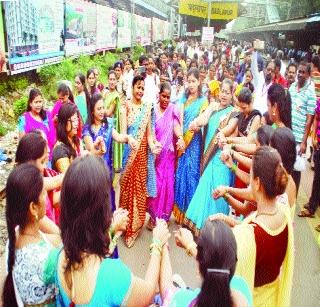 Badlapur station bhondla | बदलापूर स्थानकात भोंडला