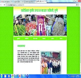 Updating the market committee's website | बाजार समितीचे संकेतस्थळ होईना अपडेट