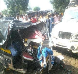 Auto and cargo accident Accident; Two killed | ऑटो व मालवाहू गाडीचा अपघात; दोन ठार