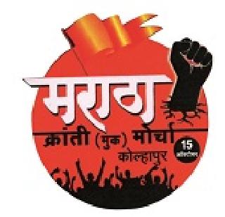 Maratha Morcha will not face it | मराठा मोर्चाला सामोरे जाणार नाही