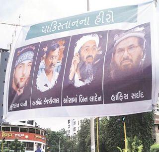 Laden, Wani, Hafiz Saeed row row Kejriwal? Posters in Surat | लादेन, वनी, हाफिज सईदच्या पंक्तीत केजरीवाल? सुरतमध्ये झळकली पोस्टर्स