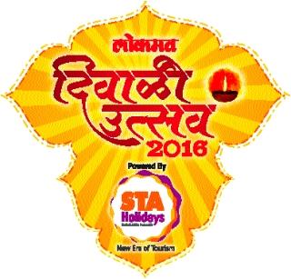 The first release of 'Diwali Festival 2016' | ‘दिवाळी उत्सव २०१६’ची पहिली सोडत जाहीर
