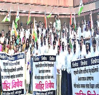 NCP's protest against Jana's statement | जानकरांच्या वक्तव्याचा राष्ट्रवादीकडून निषेध NCP's protest against Jana's statement | जानकरांच्या वक्तव्याचा राष्ट्रवादीकडून निषेध