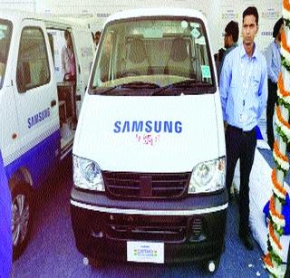 Service van to be used for mobile repair | मोबाइल दुरुस्तीसाठी येणार सर्व्हिस व्हॅन