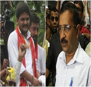 Kejriwal-Hardik should come together against Modi? | मोदी विरोधात केजरीवाल-हार्दिक येणार एकत्र?