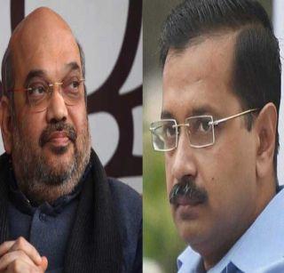 Amit Shah means 'General Dyer' - Kejriwal | अमित शहा म्हणजे ‘जनरल डायर’- केजरीवाल