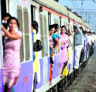 Waiting for two years for Ladies Special | लेडिज स्पेशलसाठी दोन वर्षे वेटिंग Waiting for two years for Ladies Special | लेडिज स्पेशलसाठी दोन वर्षे वेटिंग