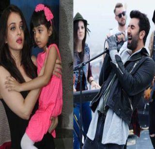 Aishwary's daughter Ranbir Kapoor understood Dad | ऐश्वर्याची मुलगी रणबीर कपूरला समजली बाबा