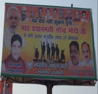 American soldiers on the posters of BJP | भाजपाच्या त्या पोस्टरवर अमेरिकेचे सैनिक