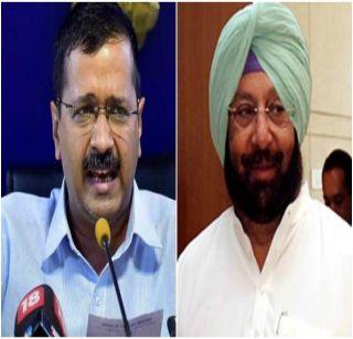 Kejriwal-Amarinder Singh's Twitter War | केजरीवाल- अमरिंदर सिंग यांच्यात आता ट्विटर वॉर