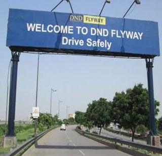 Free travel by DND flyovers to connect to Delhi-Noida | दिल्ली-नोएडाला जोडणा-या डीएनडी उड्डाणपुलावरून करा मोफत प्रवास