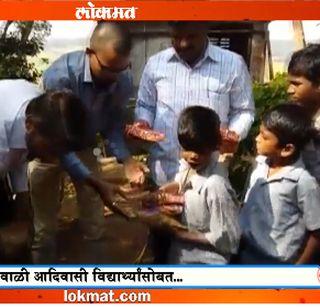 VIDEO - Separate Diwali with tribal students ... | VIDEO - आगळी वेगळी दिवाळी आदिवासी विद्यार्थ्यांसोबत...