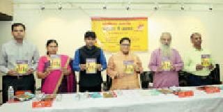 Vijay Darda: Publication of 'Kudendan Maan Childhood' | विजय दर्डा : ‘कुडेदान मे बचपन’चे प्रकाशन