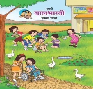 It is wrong to end the existence of childhood | बालभारतीचे अस्तित्व संपवणे चुकीचे