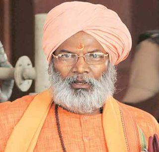 The terrorists should be shot in the arms - Sakshi Maharaj | दहशतवाद्यांना भररस्त्यात गोळी घातली पाहिजे - साक्षी महाराज