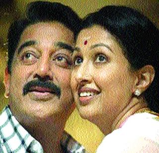 Gautami's faintness from Kamal Hasan | कमल हसनपासून गौतमीची फारकत