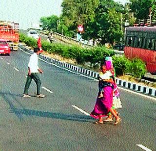 Highway crossing became threatening | महामार्ग ओलांडणे बनले धोक्याचे