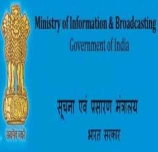 Pathankot attack: One day ban on NDTV from government | पठाणकोट हल्ला: सरकारकडून NDTV वर एका दिवसाची बंदी