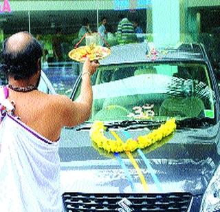 The number of vehicle purchases decreased this year compared to last year | गतवर्षीच्या तुलनेत या वर्षी वाहन खरेदीची संख्या घटली The number of vehicle purchases decreased this year compared to last year | गतवर्षीच्या तुलनेत या वर्षी वाहन खरेदीची संख्या घटली