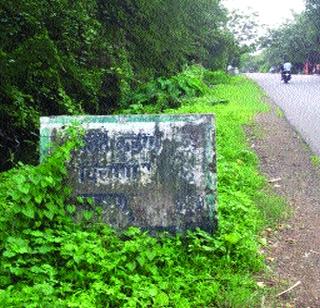 Kilometer viewer stone is unclear and distant | किलोमीटर दर्शक स्टोन अस्पष्ट अन् दुरवस्थेत