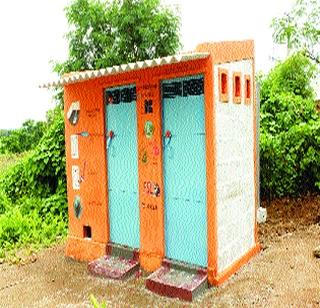 Toilets built! | शौचालयांची बांधकामे रखडली!