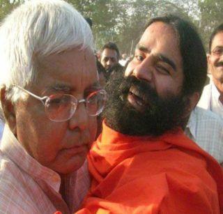 Laloo Yadav - Baba Ramdev becoming a relative? | लालू यादव - बाबा रामदेव बनणार नातेवाईक?