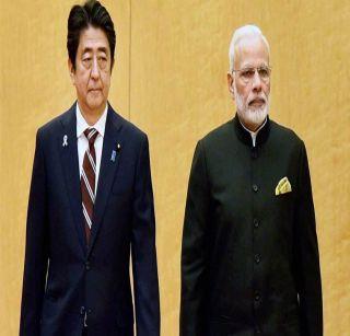 India-Japan support for the historic nuclear deal, the NSG | भारत-जपानमध्ये ऐतिहासिक अणू करार, NSG साठीही पाठिंबा