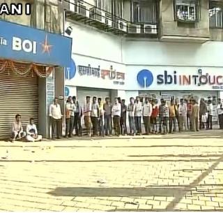 Shutter down of ATM, Janata Metakutila | ATM चे शटर डाऊन, जनता मेटाकुटीला