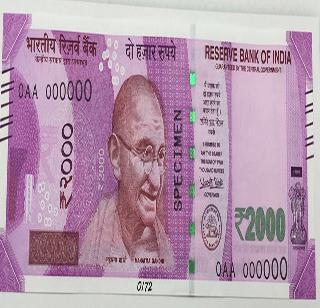 Two thousand new notes are available for bribe | दोन हजारांची नवी नोट लाचखोरांच्या सोयीची