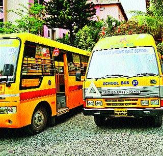 Lakhs of school bus operators | स्कूल बसचालकांना लाखाचा दंड