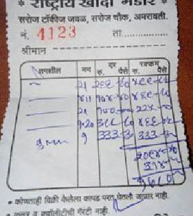 If you swap the cards, you will get 10 rupees | कार्ड स्वॅप केल्यास पडतोय १० रुपयांचा भुर्दंड