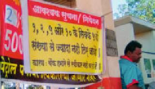 Increased headache due to tens of rupees | दहा रूपयांच्या भरमसाठ नाण्यांमुळे वाढली डोकेदुखी Increased headache due to tens of rupees | दहा रूपयांच्या भरमसाठ नाण्यांमुळे वाढली डोकेदुखी