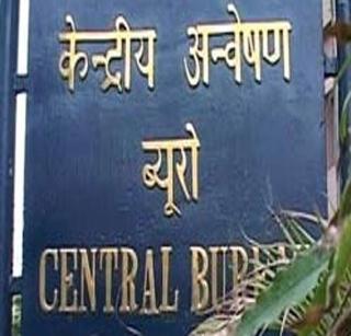 CBI raids on Vaidyanath Bank | वैद्यनाथ बँकेवर सीबीआयचे छापे