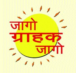 1300 complaints were filed | १३०० तक्रारी निघाल्या निकाली 1300 complaints were filed | १३०० तक्रारी निघाल्या निकाली