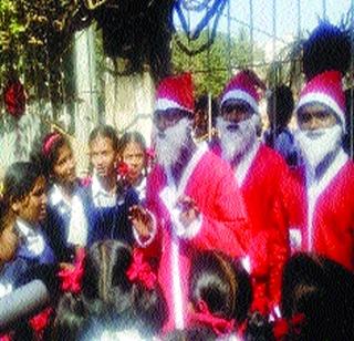 Message of cleanliness in Santa Claus's cell | सांताक्लॉजच्या पोतडीत स्वच्छतेचा संदेश