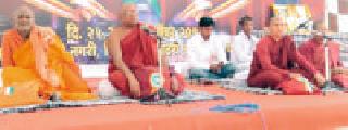 Start of State Level Dhamma Council | राज्यस्तरीय धम्म परिषदेला सुरुवात