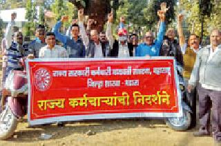 Employees' demonstrations | कर्मचाऱ्यांची निदर्शने Employees' demonstrations | कर्मचाऱ्यांची निदर्शने