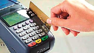 Back to the government offices in 'Cashless' | ‘कॅशलेस’मध्ये सरकारी कार्यालयेच मागे Back to the government offices in 'Cashless' | ‘कॅशलेस’मध्ये सरकारी कार्यालयेच मागे