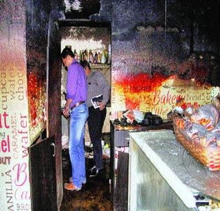 Fire to Bakery; Six people died | बेकरीला आग; सहा जणांचा मृत्यू