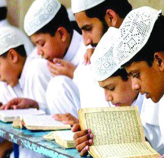 Provide school gradual education in Madarsa and Ved Pathshalas | मदरसा, वेद पाठशाळांमध्ये शालेय क्रमिक शिक्षणही द्यावे