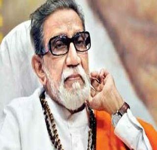 Balasaheb Thackeray's memorial before birth anniversary! | बाळासाहेब ठाकरे यांचे स्मारकाचे जयंतीपूर्वीच!