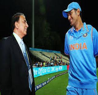 ... then there should be Than Mandal in front of Dhoni's house - Gavaskar | ...तर धोनीच्या घरासमोर ठाण मांडले असते - गावसकर