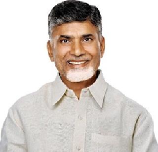 Take Nobel, get 100 crores - Chandrababu Naidu | नोबेल आणा, 100 कोटी घ्या - चंद्राबाबू नायडू