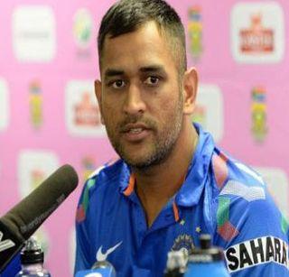 Due to the drop in captaincy, Dhoni's brand value declined | कर्णधारपद सोडल्याने धोनीच्या ब्रॅण्ड व्हॅल्यूत घसरण