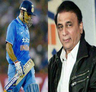 ... I would have had a movement against Dhoni's house: Gavaskar | ... तर मी धोनीच्या घरापुढे आंदोलन केले असते : गावसकर