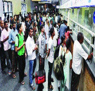 Now the front row rows the front of the ticket windows | आता तिकीट खिडक्यांसमोर रांगाच रांगा