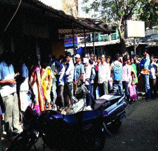 There are still crowds in Vikramgad | अजूनही विक्रमगडच्या बॅकांमध्ये गर्दीच